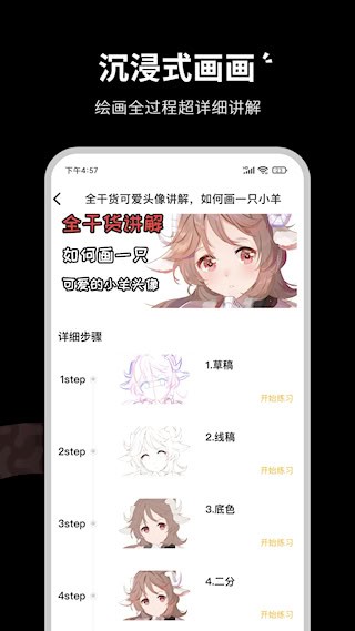 羊驼CG绘画安卓版图3