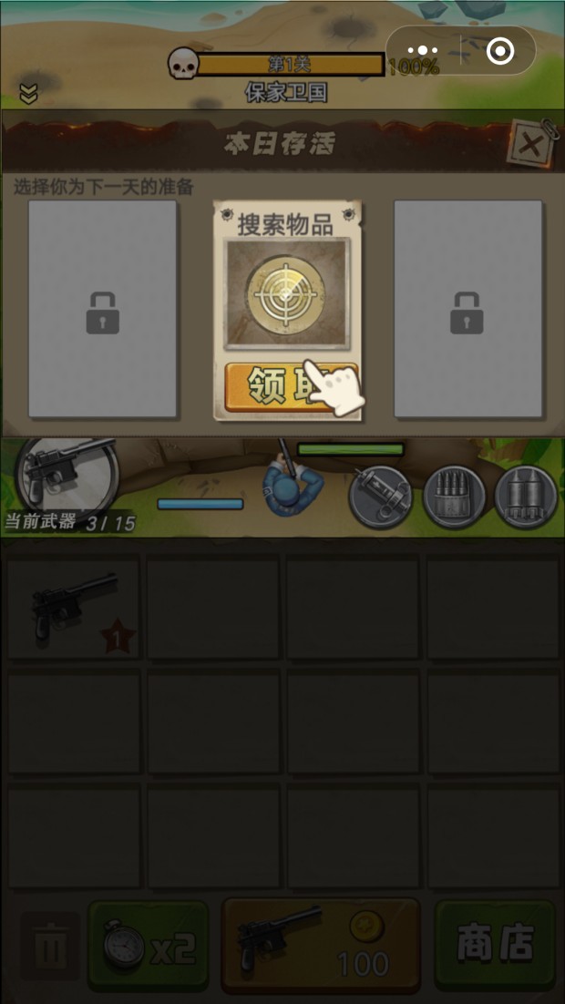 王牌抢滩红包版下载最新版  v1.0.3图3