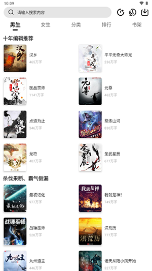 翻页阅读最新版图1