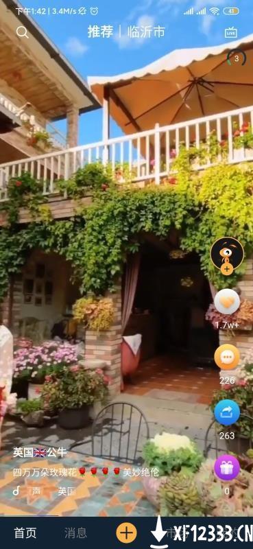 蚂蚁短视频最新版apphtt图4