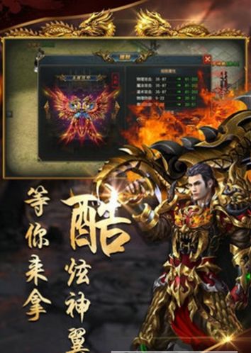 屠龙归来单职业手游官方最新版 v1.0图3