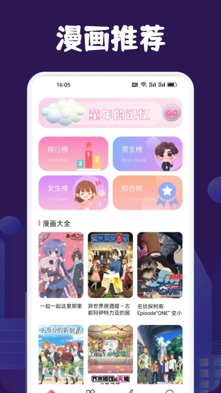 漫蛙2MANWA2官方正版图3