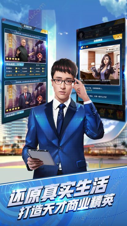 商道高手游戏官方正版 v3.755图2