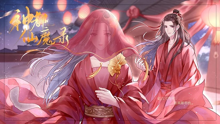 神都仙魔录橙光安卓版下载  v3.1图2