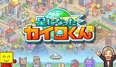 星之开罗君版本大全