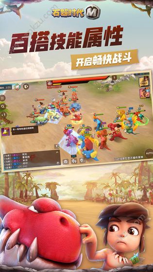 石器时代M国服官方最新版下载包 v0.46.0.3图1