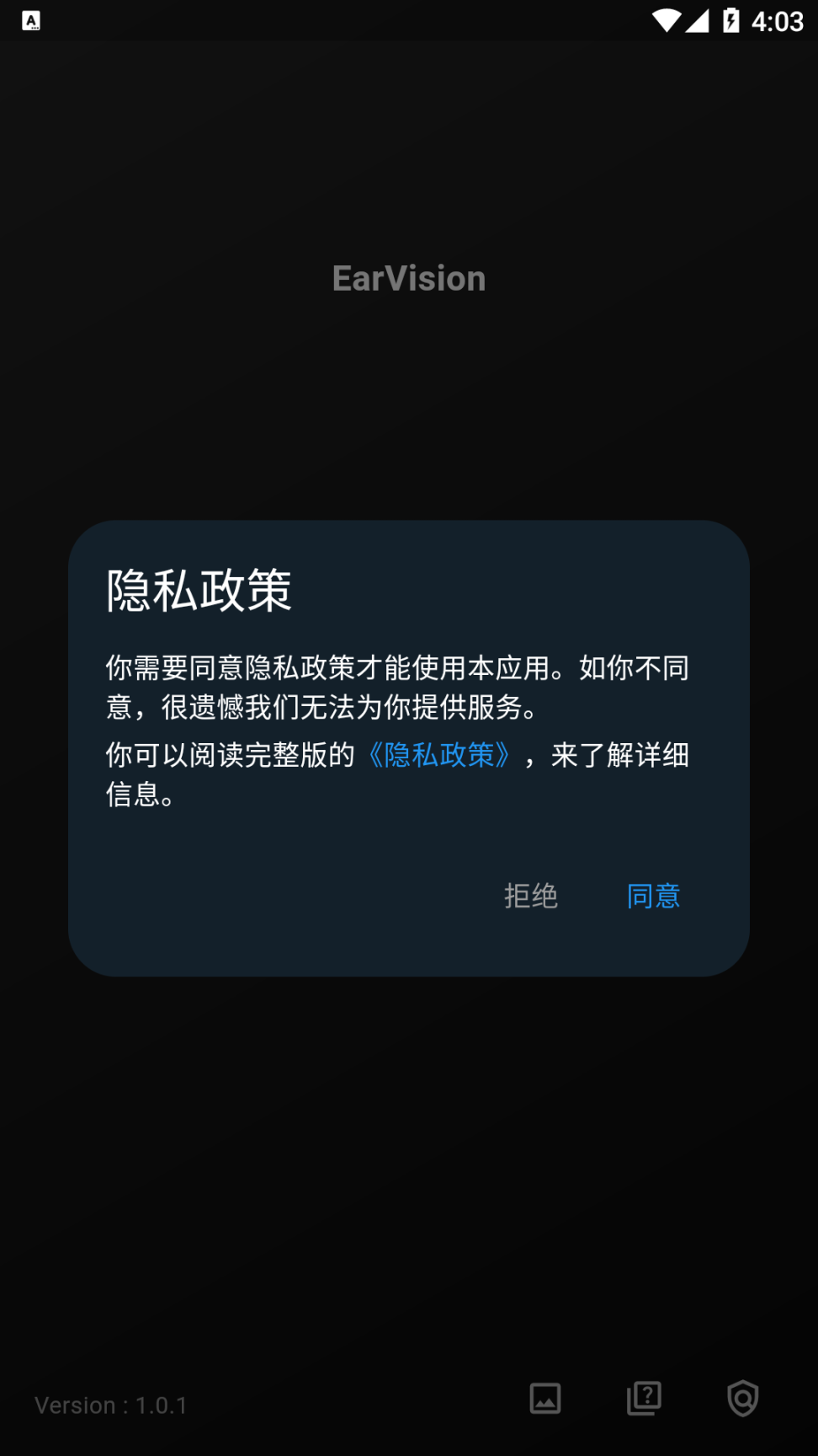 EarVision 软件 图3