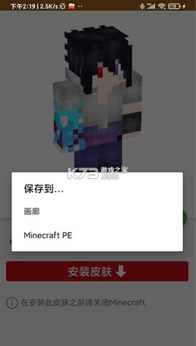 我的世界模组大全工具箱最新版v3.07.4图9