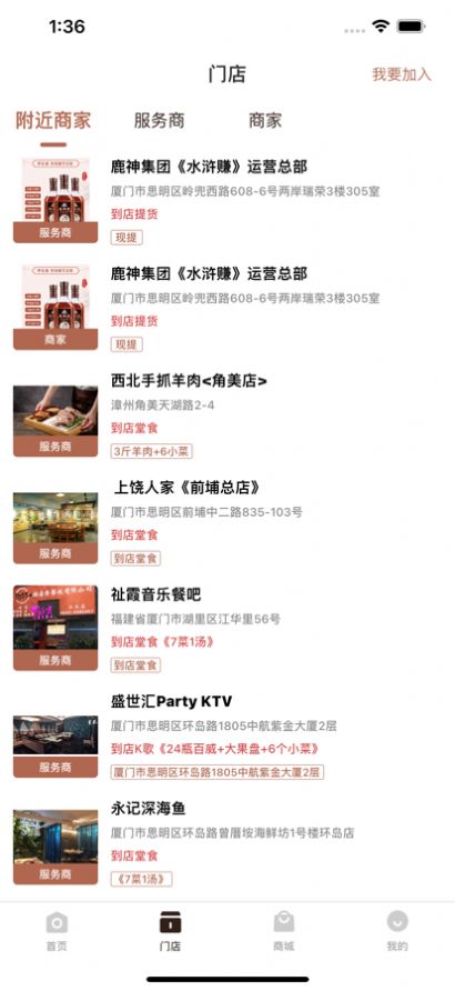 水浒赚官方版 v1.0.0图1