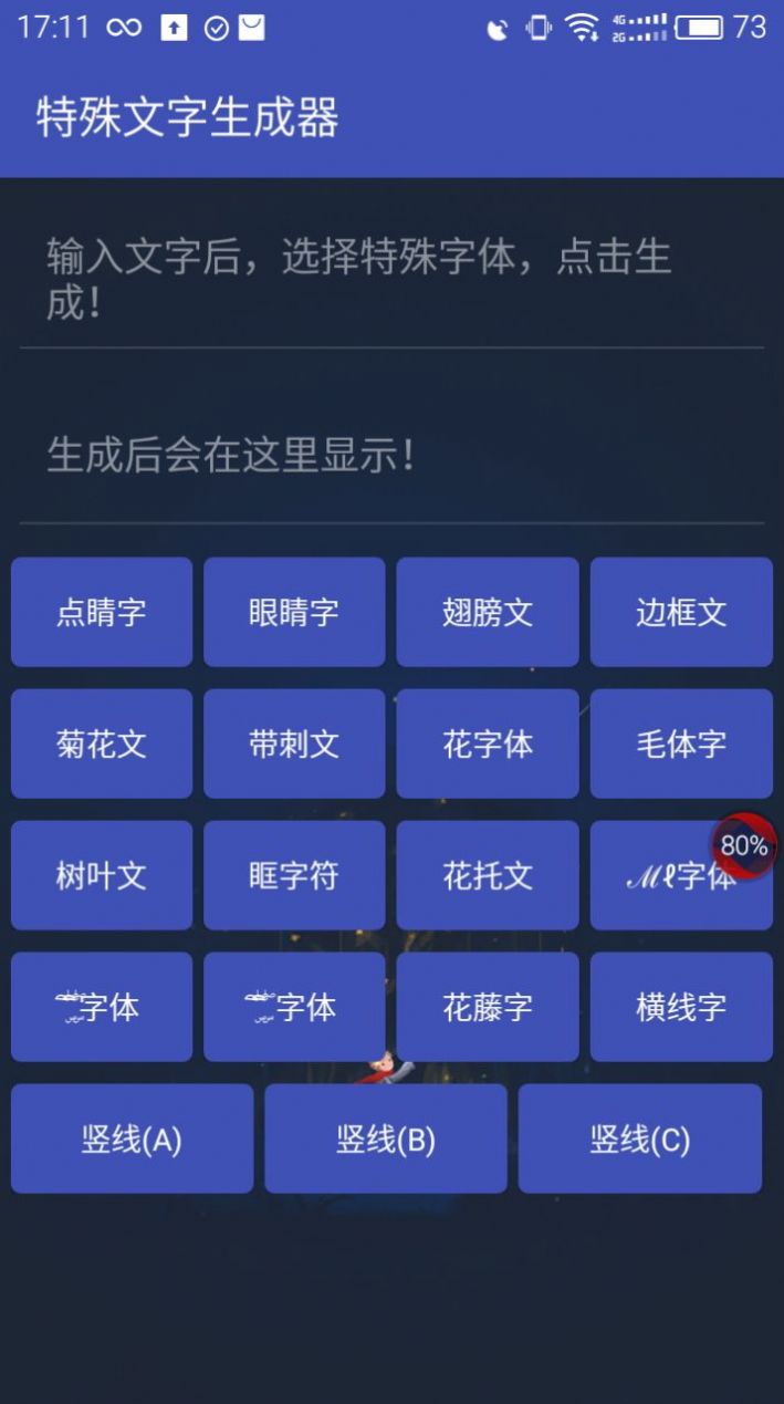 王者空白名字符号直接复制大全ios  v3.65.1.42图3