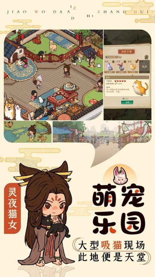 掌柜田园物语游戏红包最新版  1.0图1