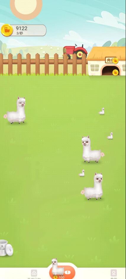 启米庄园手机版  v1.0图1