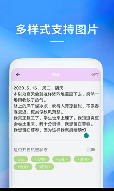 啊噢备忘录app图1