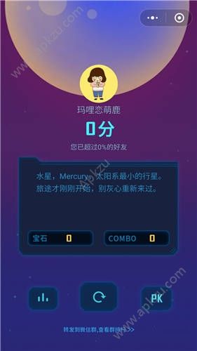 微信星途WeGoing作弊版直接下载  v2.0图4