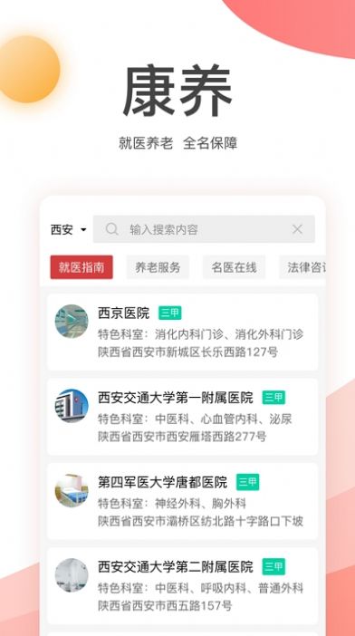 金税桑榆app下载苹果版登录  v2.0.7图1