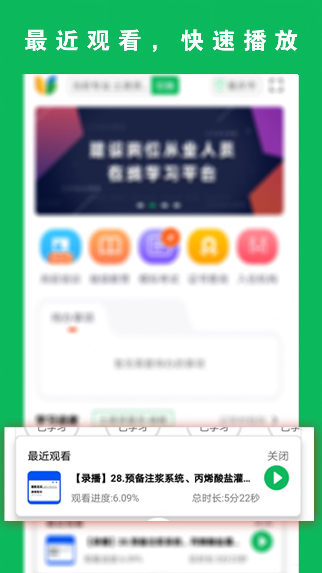三只鸟云课堂App图3
