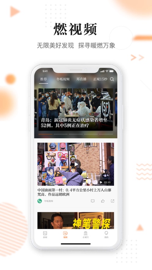 2020郑州&ldquo;最温暖的政务服务新体验&rdquo;评选活动投票入口通道链接  v2.4.9图2