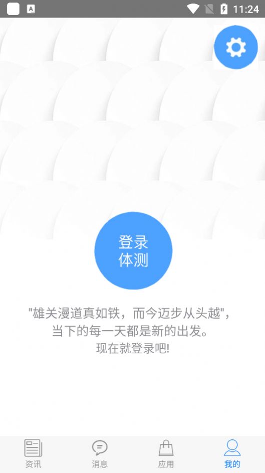 米修智慧体育app图2