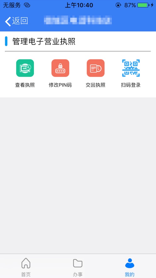 江苏市场监管app官网电子签名最新下载  v1.6.0图4