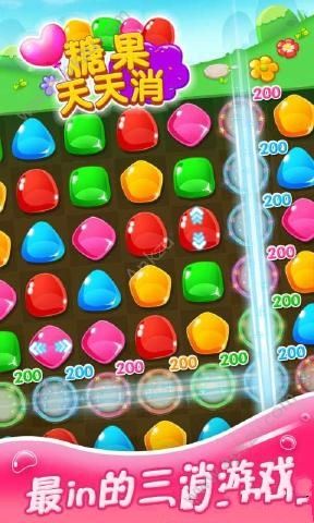 糖果天天消金币中文安卓版  1.0.3图3