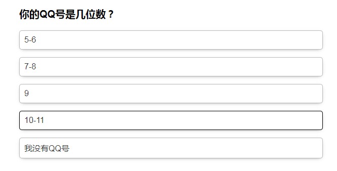 网龄鉴定测试入口图4