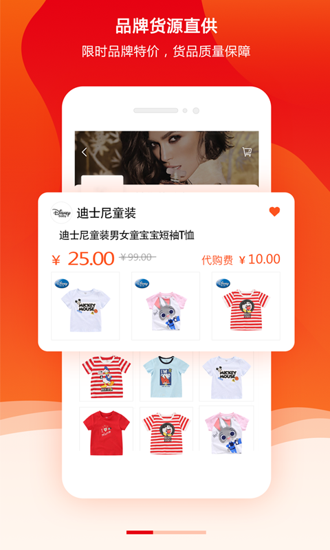 妈妈仓app苹果版官方下载  v1.0.0图2