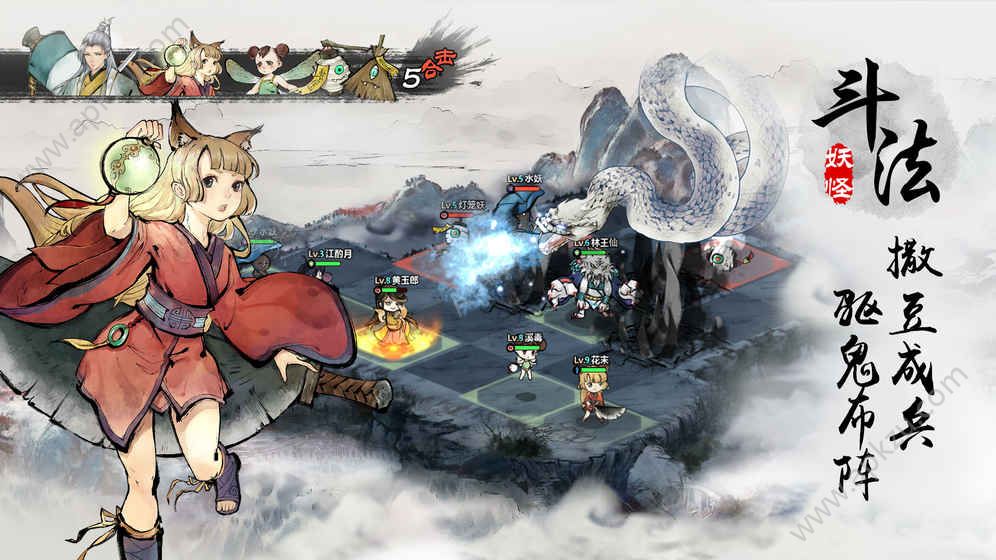 妖怪正传官方网站图4