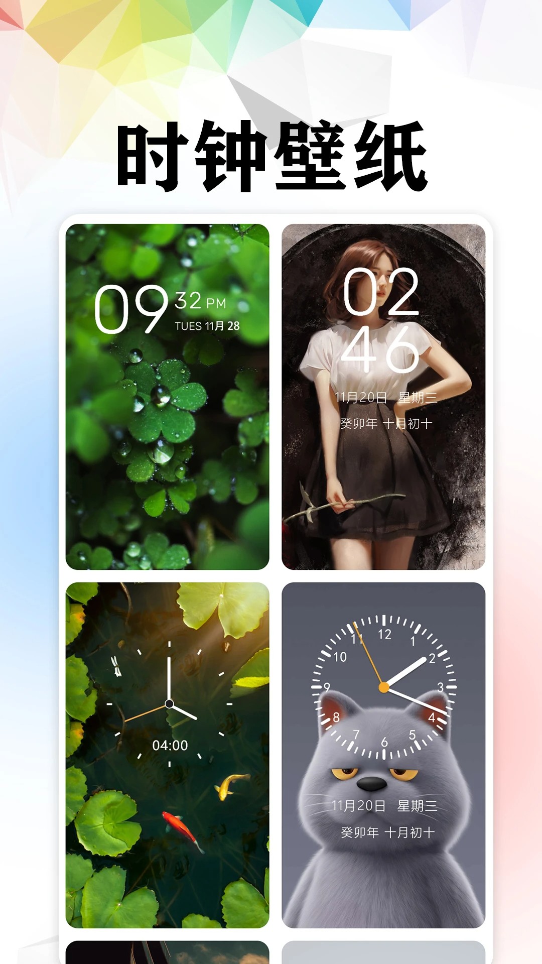 4K高清主题壁纸图1