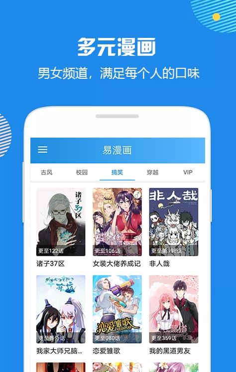 宅漫社安卓版app正版下载  v1.0图2