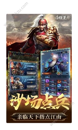 最强王者之乱世纷争安卓手游  v1.0.1图3