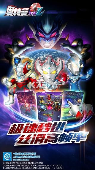 人在奥特开局娶了山口百子最新官方版手游  图3