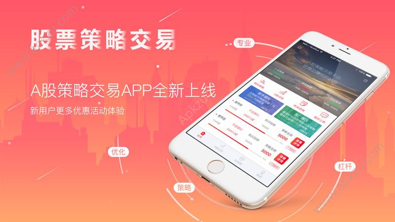长牛策略app图1