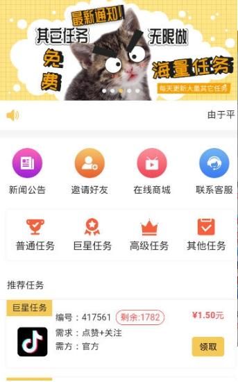 赞点兼职app图4