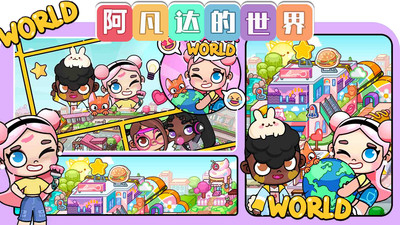 阿凡达的世界图3