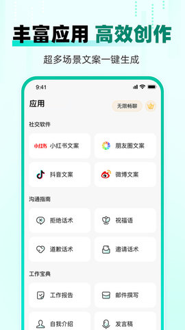 AI益友正式版  v1.1.0图2