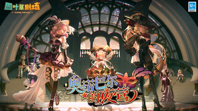 四叶草剧场手机版免费版图2