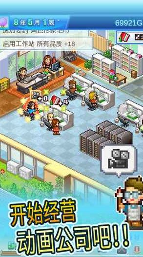 开罗电影制作物语安卓最新汉化版图片1