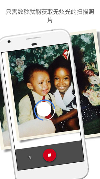 谷歌照片扫描仪免费图3