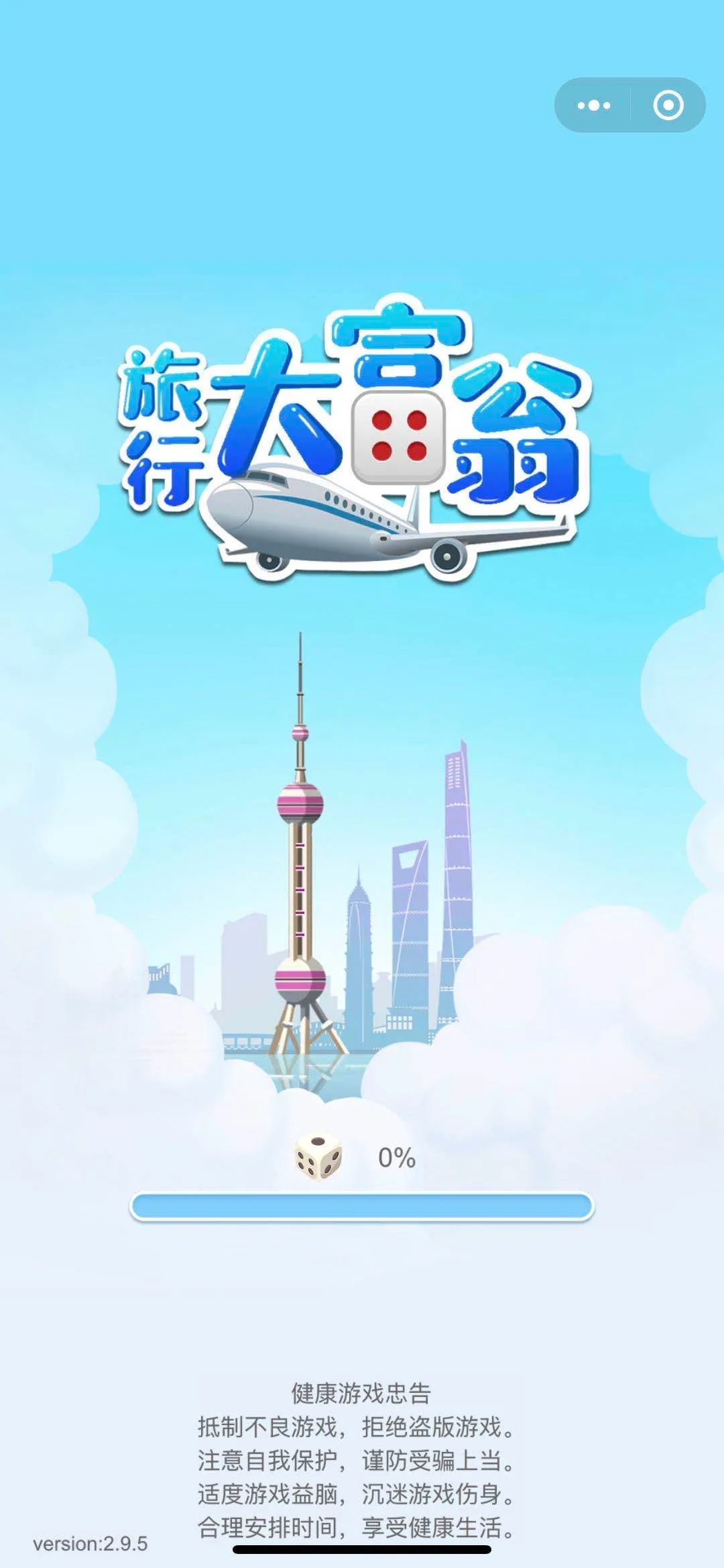 旅行大富翁游戏图3