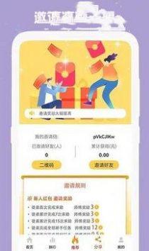 小白助力app安卓版下载 v1.0.3图2