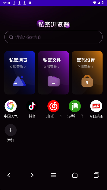 UQ免费浏览器图3
