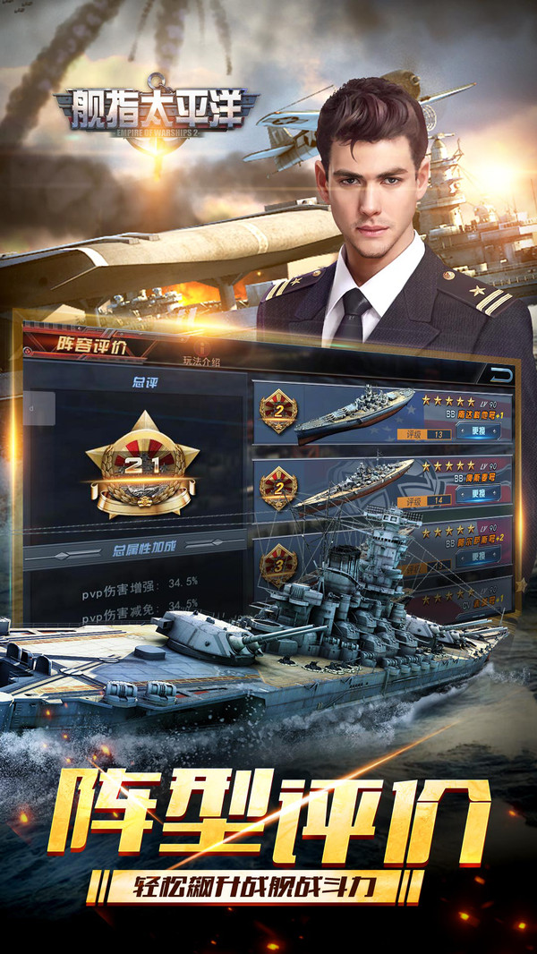 舰指太平洋绝地之战安卓版钻石  v1.0.57图3