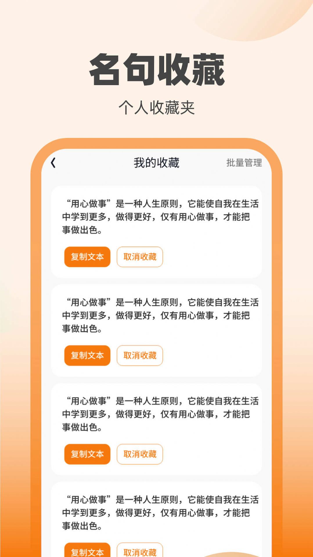 刷宝达人app官方版 v1.0.2图2