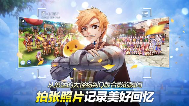 仙境传说起源官方版图3