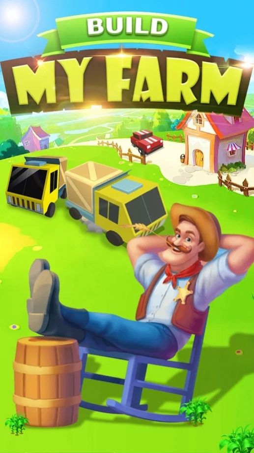 建立我的农场游戏图1