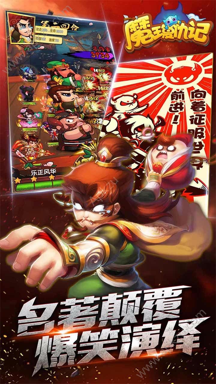 魔王复仇记手游官网图2