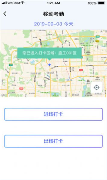 乐工宝考勤打卡app苹果版下载  v1.0.78图3