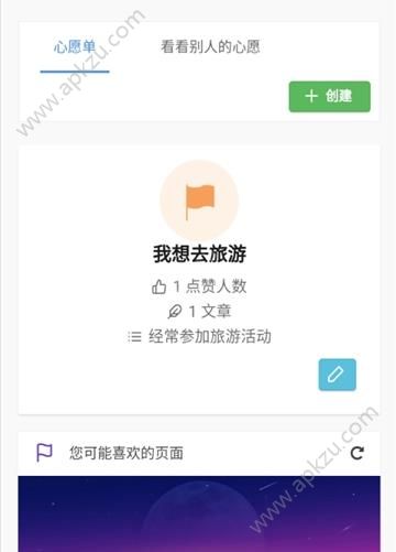 孤独人日记app图3