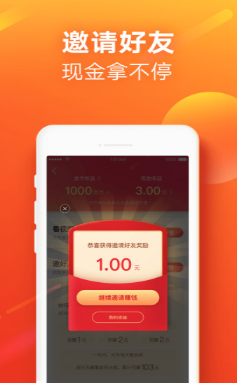 快手1.2.2.8版本极速版安装包下载  v10.4.41.25925图3