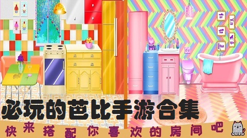 2022必玩的芭比手游合集